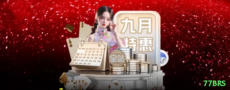 77brs Champion - Win Real BRL Screenshot 2