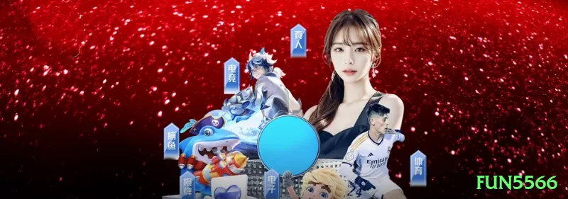 fun5566 Gaming Plus v4.5.2 Screenshot 1